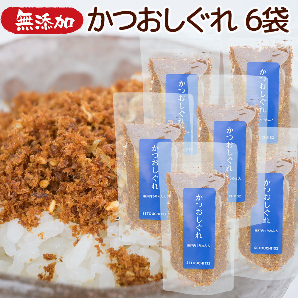 かつおしぐれ 80g　送料込み　ご飯のお供 ごはんのおとも おにぎり 鰹節 マグロ節　無添加 国内製造 ギフト お取り寄せ