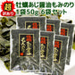 超訳あり 牡蠣あじ醤油もみのり 50g 6袋セット 送料無料 広島名物 かき醤油 味付けのり きざみのり