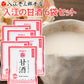入江の甘酒 しょうが入り 送料込み 福山ブランド 認定商品 入江豊三郎本店 粉末タイプ  ポスト便