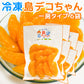 農園直送 冷凍 島デコちゃん (冷凍不知火) 1房タイプ 6個入　数量限定販売 送料込み　柑橘　みかん　大崎下島上神農園