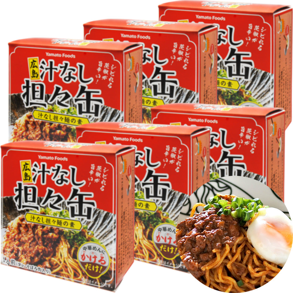 広島 汁なし担々缶 １缶９０ｇ 送料無料 ヤマトフーズ 汁なし担々麺 ご当地 缶詰 広島 お土産