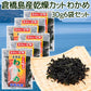 倉橋島産わかめ ３０ｇ ６袋セット　送料込み 作田水産　国産 乾燥カットわかめ 混ぜご飯 食物繊維