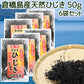 倉橋島産ひじき ５０ｇ ６袋セット　送料込み 作田水産　国産 海藻 佃煮 煮物 ひじきごはん 混ぜご飯