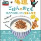 尾道ごはんのおとも 瀬戸内海産いりこと生姜の佃煮 2袋セット 送料込み ギフト お土産 お取り寄せ 猫 尾道佃松