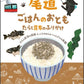 尾道ごはんのおとも たらと昆布のふりかけ 4袋セット 送料込み ギフト お土産 お取り寄せ 猫 尾道佃松
