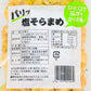 パリッ塩そらまめ 3種セット のり塩 黒こしょう ガーリック味 各70ｇ 送料込み おつまみ おやつ 皮無し そら豆 いかり豆 フライビーンズ