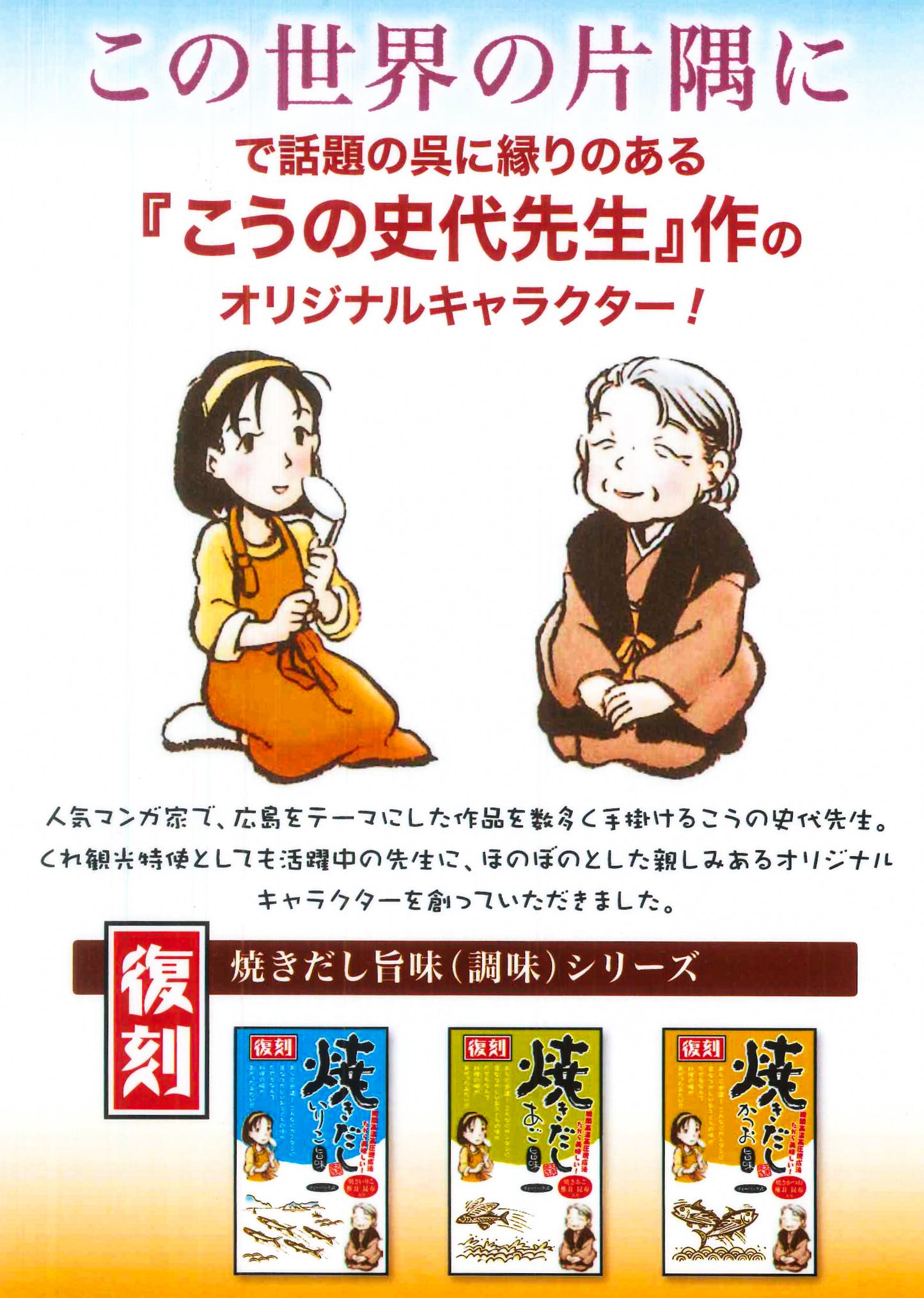 だしパック 焼だし あご 旨み ５０ｇ(５ｇ×１０) ５袋セット 送料無料 瀬戸鉄工 復刻版 ダシ ティーパック 本格調理