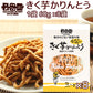 きく芋 かりんとう １袋６０ｇ ８袋 送料無料 国産キクイモ使用 銀座ＴＡＵ おつまみ イヌリン