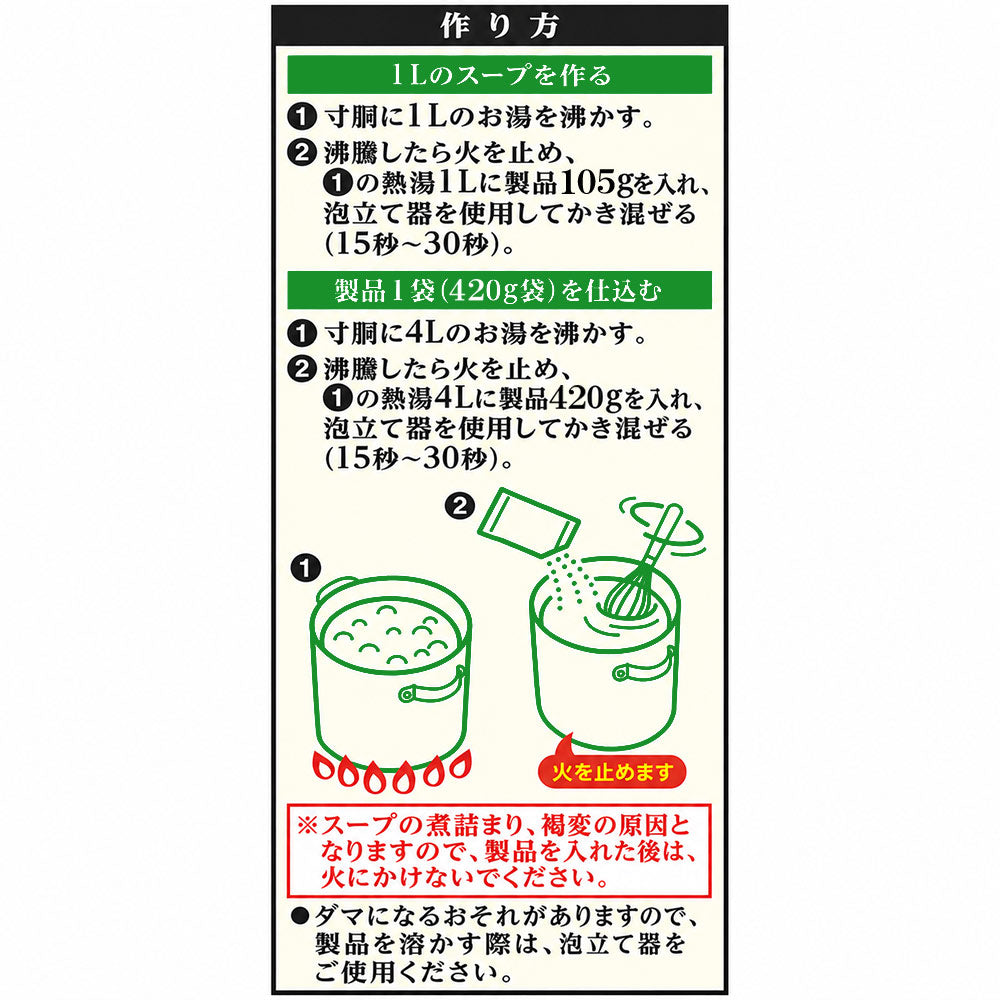 クノール クイックサーブスープ 【ポタージュ】 ４２０ｇ 送料込み 業務用 AJINOMOTO　味の素