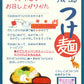 旨辛 広島つけ麺 １人前 生麺 国産小麦100％使用 送料込み　ご当地ラーメン 激辛 マルバヤシ