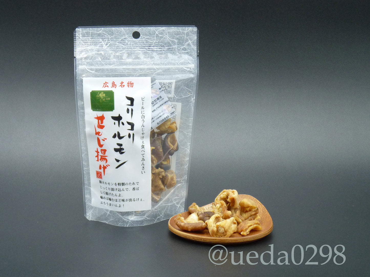 広島名物 コリコリホルモン せんじ揚げ １袋６０ｇ せんじがら 送料込み 期間限定ひろしまグルメ袋付き 植田商店 ホルモン せんじ肉 おつまみ