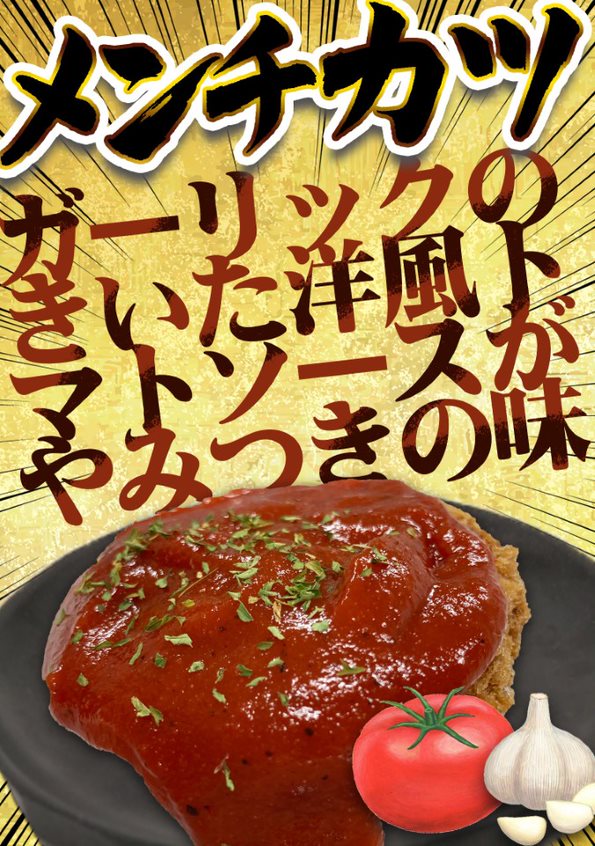 業務用 トマトガーリックソース 1袋500g 口栓付き 作り方レシピ入ってます 送料込み 簡単調理 キャンプ