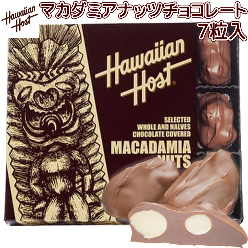 ハワイアンホースト マカダミアナッツ チョコレート 3.5oz 7粒 送料込み クール便
