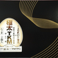 極太TKM（卵かけ麺）２食 ギフト箱 生麺 国産小麦100％使用 送料込み ご当地ラーメン マルバヤシ 川中醤油