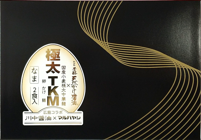 極太TKM（卵かけ麺）２食 ギフト箱 生麺 国産小麦100％使用 送料込み ご当地ラーメン マルバヤシ 川中醤油