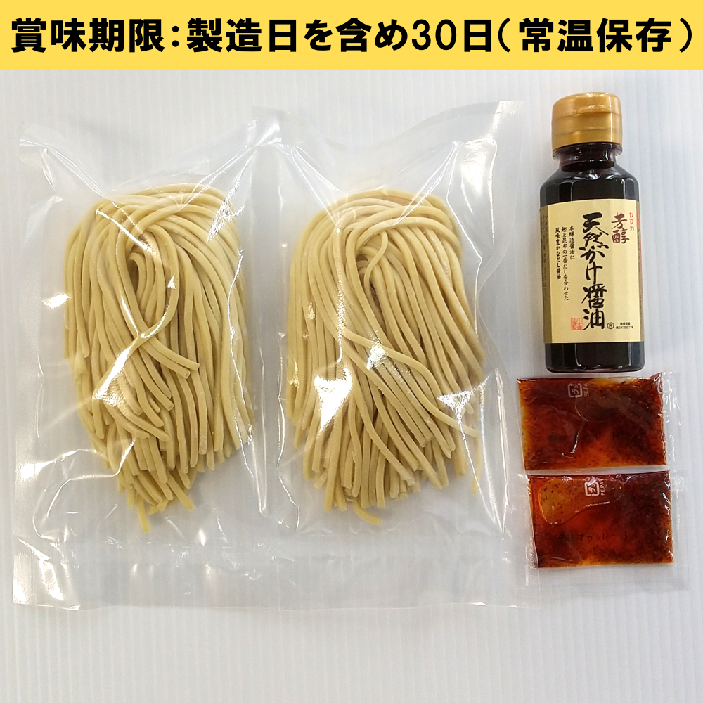 極太TKM（卵かけ麺）２食 ギフト箱 生麺 国産小麦100％使用 送料込み ご当地ラーメン マルバヤシ 川中醤油