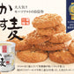 モーツアルト からす麦の焼きたて クッキー ５缶入り アーモンド＝１３０ｇ３缶・ミックス＝１３０ｇ２缶 袋付き 送料込み　広島お土産 バッケンモーツアルト