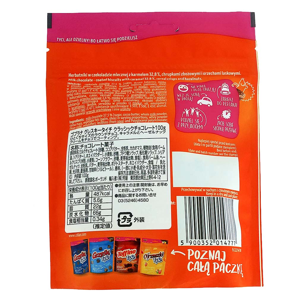 ゴプラナ グレスキー タイチ クラシックチョコレート ２個セット ポーランドチョコ  送料込み キャラメル ヘーゼルナッツ 輸入ブランドチョコ Goplana