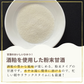 冷やし甘酒 ２０袋セット 送料込み 酒粕粉末使用 日東食品工業