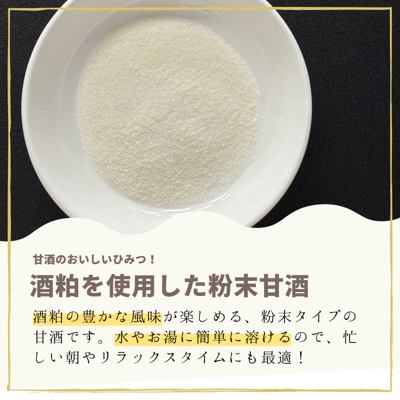 冷やし甘酒 ２０袋セット 送料込み 酒粕粉末使用 日東食品工業