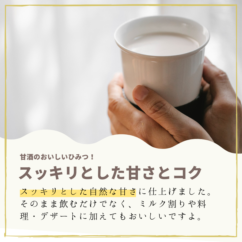 冷やし甘酒 ２０袋セット 送料込み 酒粕粉末使用 日東食品工業