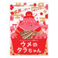 ウメのタラちゃん １袋 １６ｇ ２０袋セット 送料無料 ヤマトフーズ ＴＡＵ おつまみ おやつ