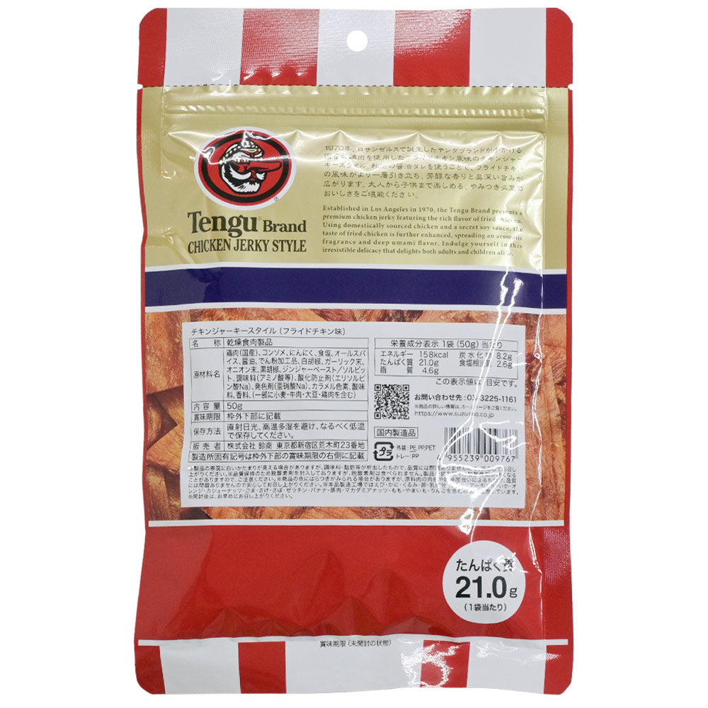テング チキンジャーキースタイル フライドチキン味 ５０ｇ ６袋セット 送料込み おつまみ 天狗