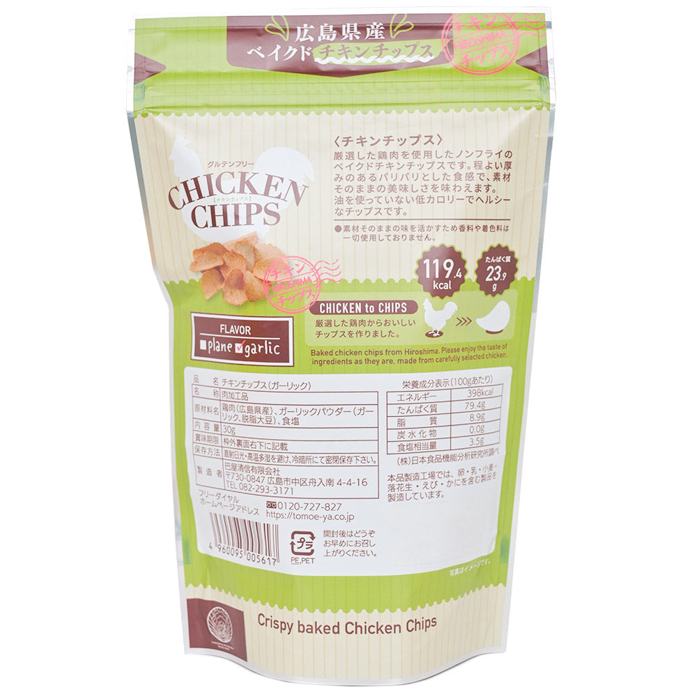 チキンチップス ガーリック ３０ｇ 送料込み 巴屋清信 高タンパク 低カロリー グルテンフリー
