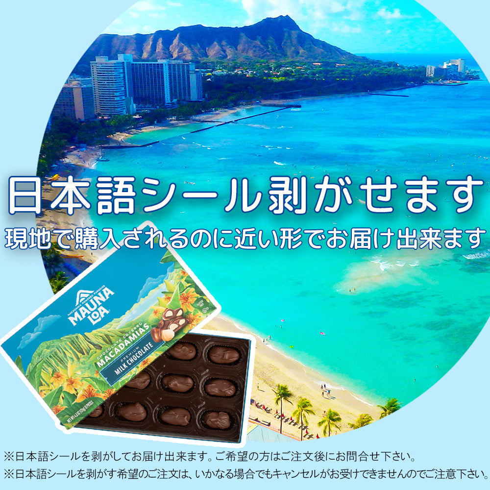 マウナロア マウンテン マカダミアナッツチョコレート １２粒 送料込み クール便 ハワイお土産