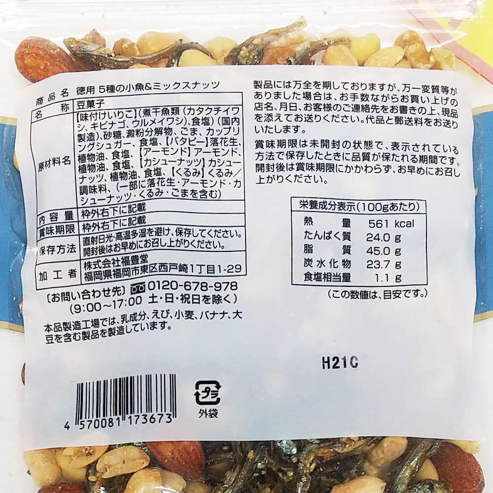 ５種の小魚＆ミックスナッツ １８５g ６袋セット いりこ ピーナッツ カシューナッツ アーモンド くるみ 送料込み お茶請け おやつ おつまみ