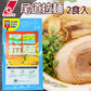 尾道拉麺 2食入り 送料込み ポストに投函 尾道ラーメン 広島の味 ご当地ラーメン ちょっとギフト