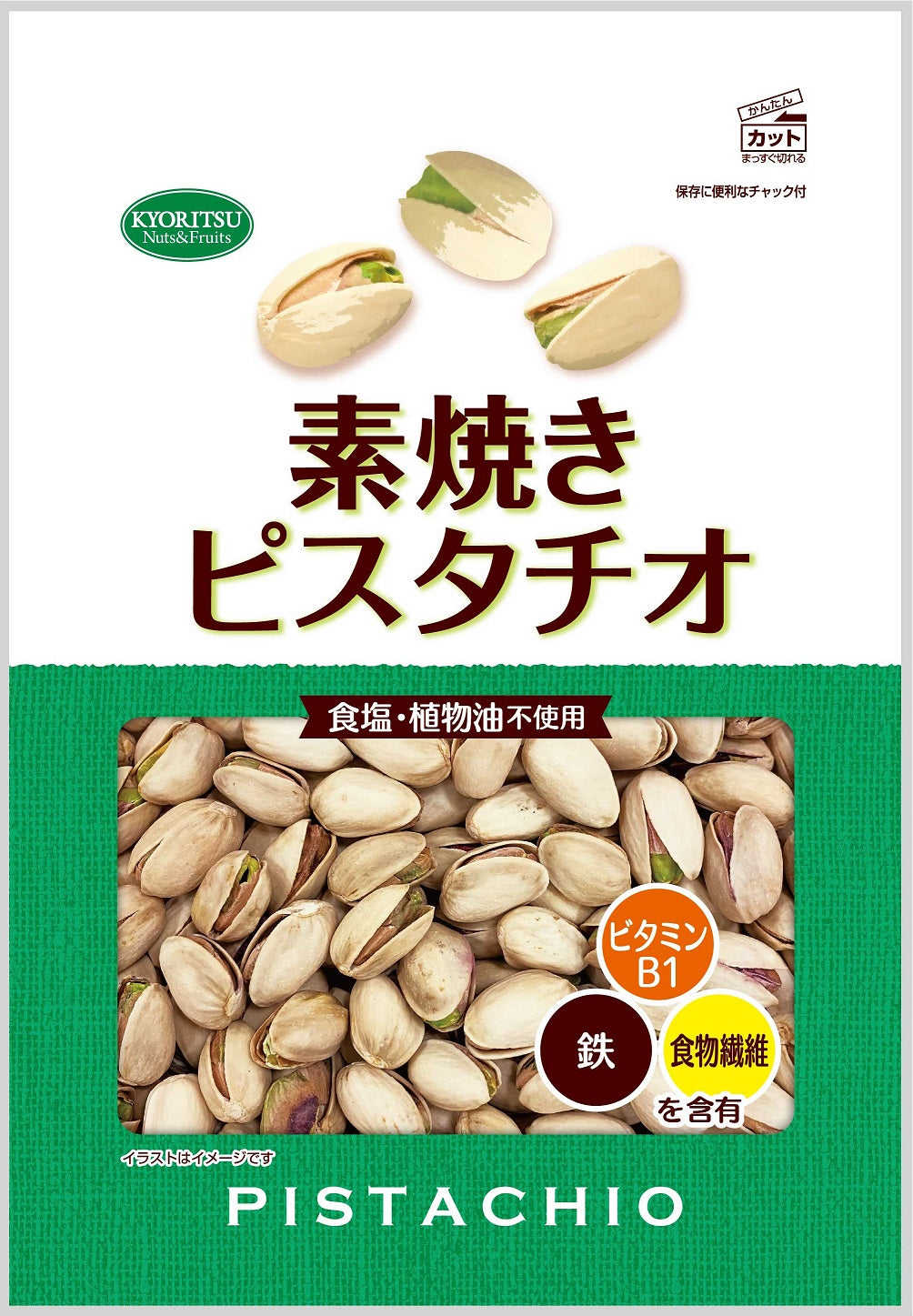 ピスタチオ徳用 素焼き １６０ｇ １２袋セット 送料無料 共立食品 無塩 植物油不使用