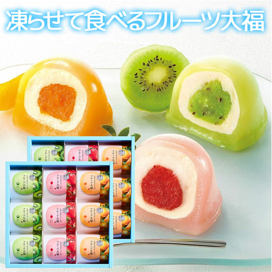 凍らせて食べるなめらかクリームのフルーツ大福 ９号 ２箱 送料込み 新感覚 アイス大福 苺大福 クリーム大福 食べ比べ スイーツ ギフト 個包装 中島大祥堂 常温配送
