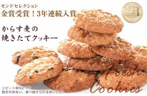 モーツアルト からす麦の焼きたて クッキー ５缶入り アーモンド＝１３０ｇ３缶・ミックス＝１３０ｇ２缶 袋付き 送料込み　広島お土産 バッケンモーツアルト