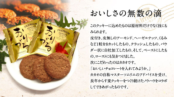 モーツアルト プレミアム からす麦 クッキー おりづる缶 ５缶セット １缶１０枚入り 送料込み 広島お土産 バッケンモーツアルト モンドセレクション金賞