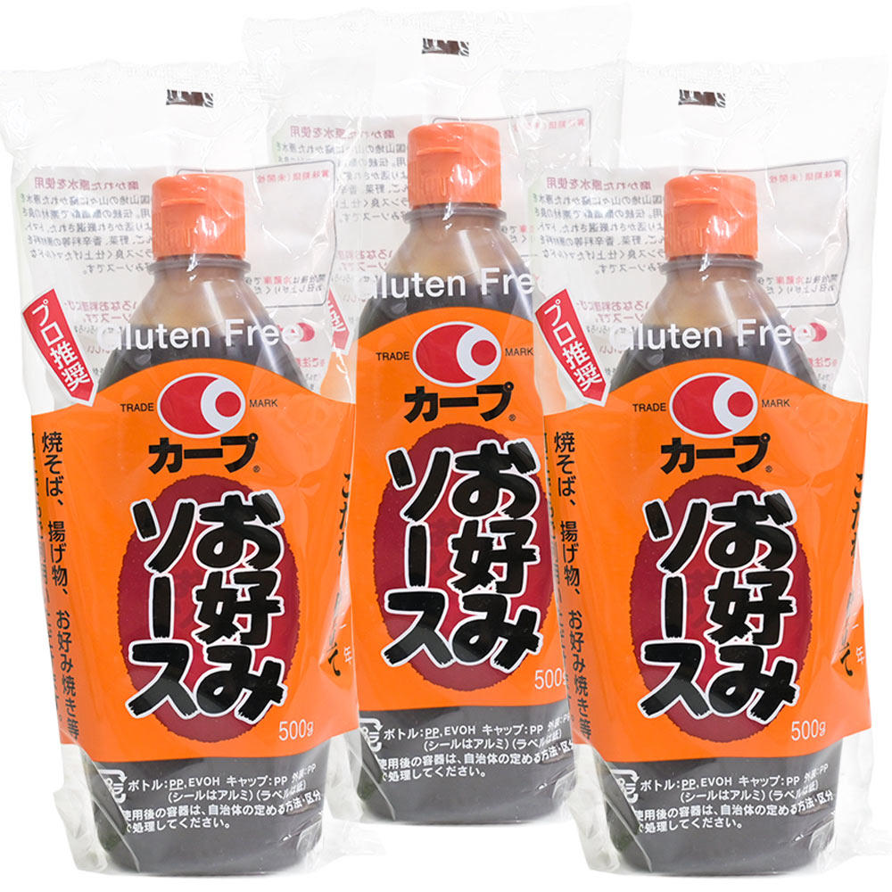 カープお好みソース ５００ｇ ３本セット 送料込み 毛利醸造 カープソース グルテンフリー プロの味