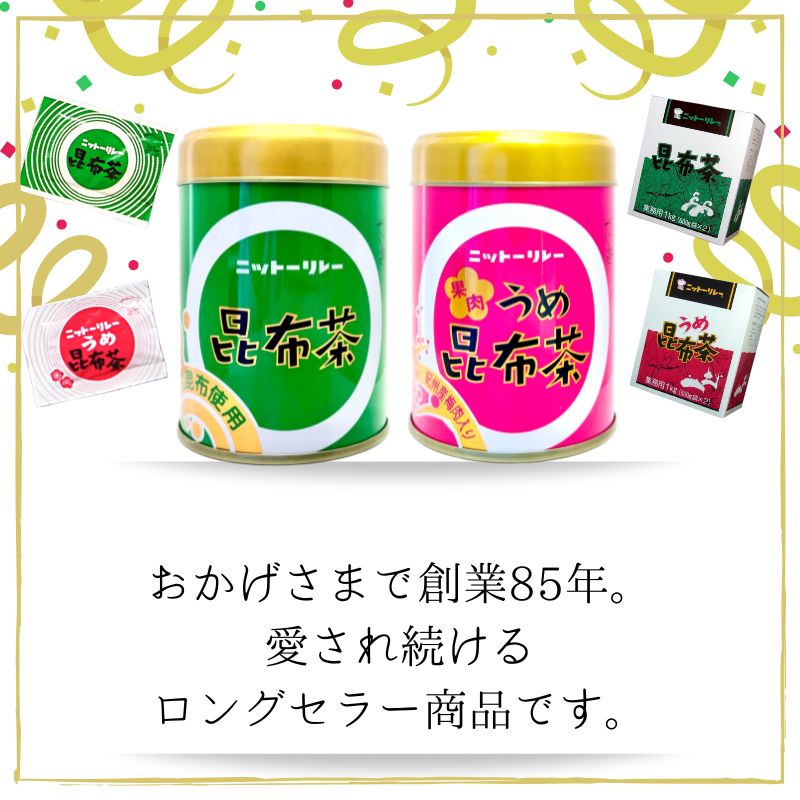 スティックこんぶ茶 ４００P　送料込み 昆布茶 ノンカフェイン　塩分補給 二日酔い対策 日東食品工業