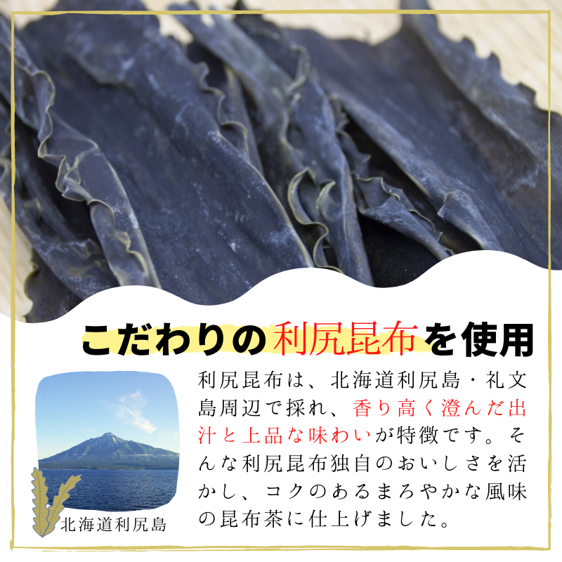 スティックこんぶ茶 ４００P　送料込み 昆布茶 ノンカフェイン　塩分補給 二日酔い対策 日東食品工業