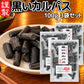 黒いカルパス １００ｇ 送料込み ひろしまグルメショップ ドライソーセージ おつまみ おやつ ポスト便 お徳用