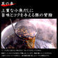 尾道ラーメン 味比べ ３人前 (赤・白・黒) 赤・３０年の定番 白・白醤油味 黒・濃厚醤油味 １食につき麺 １００ｇ スープ付き 手土産袋付き 送料無料 阿藻珍味 ご当地ラーメン 拉麺 湯麺