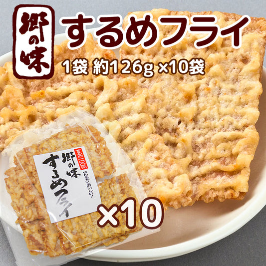 郷の味するめフライ しっとりやわらかタイプ 7枚入り 10袋 送料込み イカ天 おつまみ 魷脆餅 下酒菜