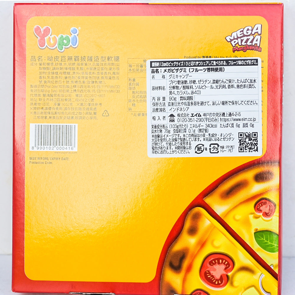EIM YUPI メガピザグミ ９０g ９個セット 送料無料 エイム ユピ プレゼント ハロウィン クリスマス SNS