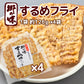 郷の味するめフライ しっとりやわらかタイプ ７枚入り 4袋 送料込み イカ天 おつまみ 魷脆餅 下酒菜
