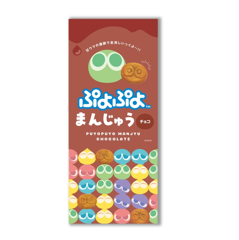 ぷよぷよまんじゅう 4種 4箱セット 送料込み こしあん・クリーム・抹茶・チョコ ご当地 お土産 ギフト 手提げ袋付き