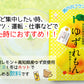 ゆずれもん １６g５袋入 ５袋セット　送料込み 瀬戸内ブランド　ビタミンC ブドウ糖 日東食品工業