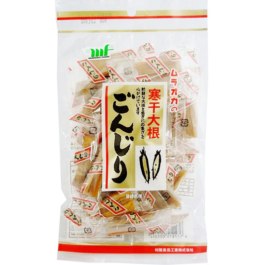 村岡食品 寒干し大根 ごんじり 75g 個包装 ポスト便セット