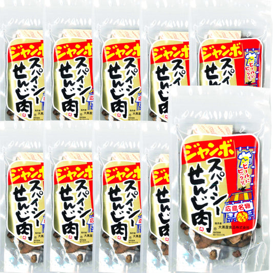 広島名産 ジャンボスパイシーせんじ肉 １０袋セット (１袋７０g×１０) ホルモン珍味 せんじがら ホルモン揚げ 送料無料