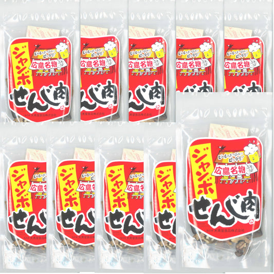 広島名産 ジャンボせんじ肉 １０袋セット(１袋７０g×１０) ホルモン珍味 せんじがら ホルモン揚げ 送料無料