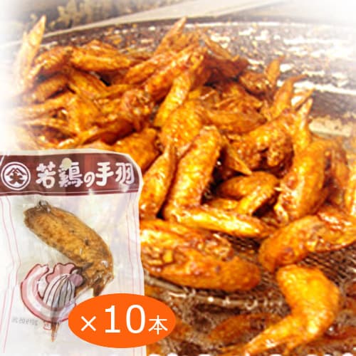 オオニシ 尾道の駄菓子 若鶏手羽先 ブロイラー ガーリック風味 10本セット