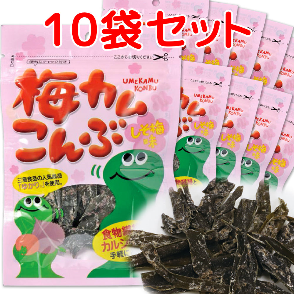 上田昆布 カルくカム昆布、梅カム昆布 しそ梅味  北海道産昆布使用 送料無料 おしゃぶり昆布 昆布加工品